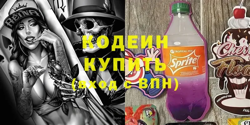 Кодеин Purple Drank  дарк нет официальный сайт  Североморск  наркошоп  OMG как войти 